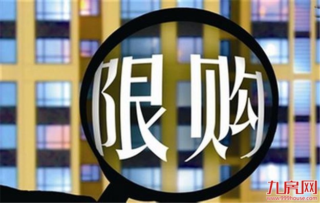 无锡限购升级:外地户籍居民家庭购房需2年社保或个税证明——九房网 无锡限购升级:外地户籍居民家庭购房需2年社保或个税证明——九房网