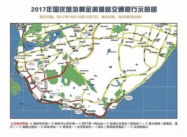 国庆厦门11条路段单双号限行 违反者罚200元扣3分——九房网 国庆厦门11条路段单双号限行 违反者罚200元扣3分——九房网
