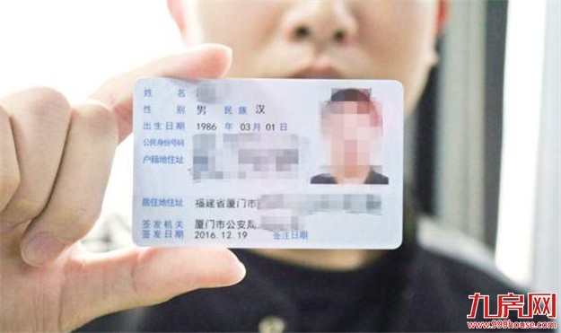 居住证申领过渡性政策月底终止 下月起办证条件更严格——九房网