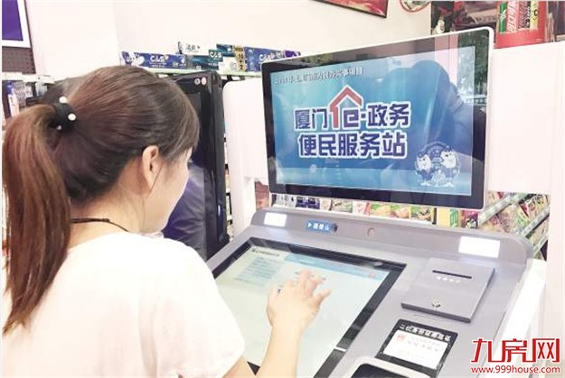 厦门房产,厦门房地产,厦门新房,九房网,厦门房产 厦门房产,厦门房地产,厦门新房,九房网,厦门房产