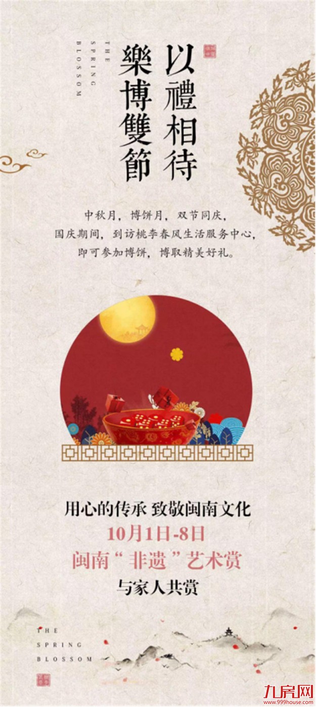 桃李春风：艺脉相承，戏数春秋——九房网