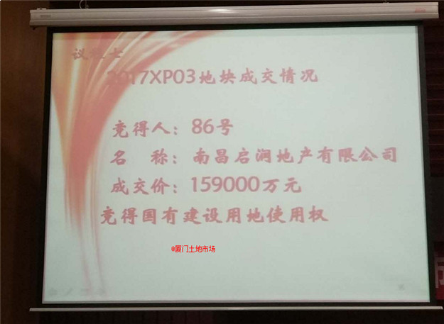 刚刚，厦门拍出7块地！疯狂揽金145亿！地价全部破3万，最高xx元/㎡！——九房网
