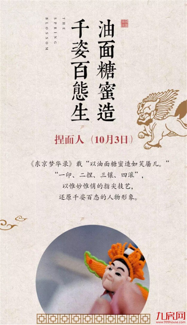 桃李春风：艺脉相承，戏数春秋——九房网