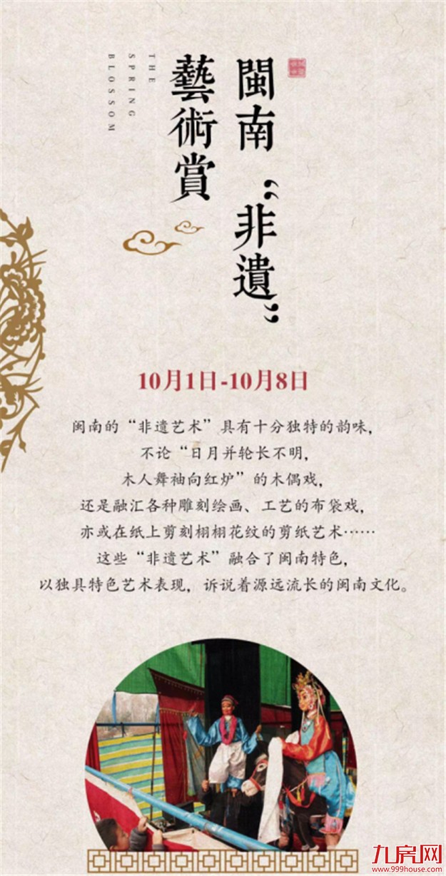 桃李春风：艺脉相承，戏数春秋——九房网