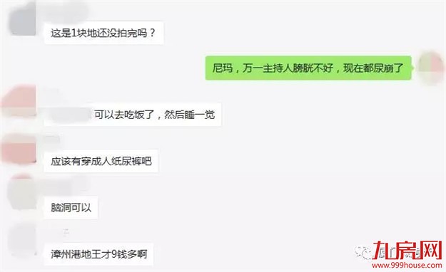 刚刚，厦门拍出7块地！疯狂揽金145亿！地价全部破3万，最高xx元/㎡！——九房网
