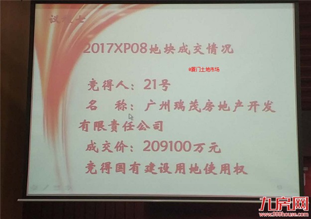 快讯！总价20.91亿，楼面价29450.7元/㎡，金茂竞得翔安2017XP08地块！——九房网