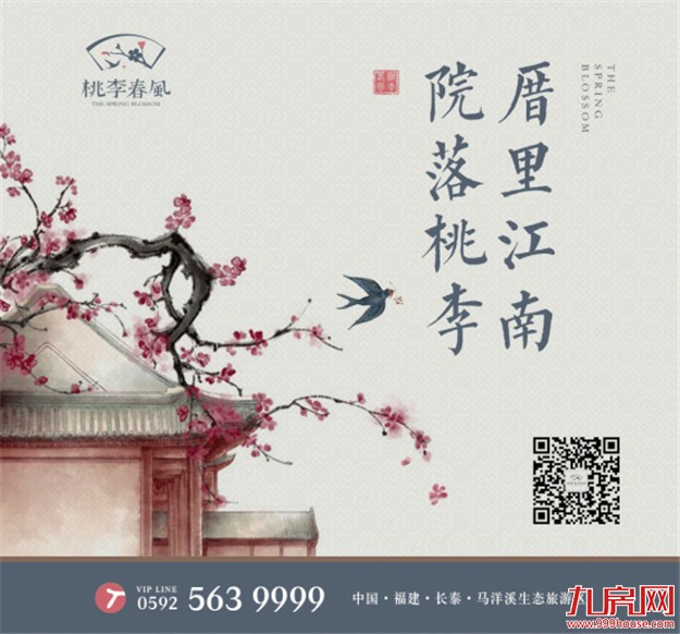 桃李春风：艺脉相承，戏数春秋——九房网