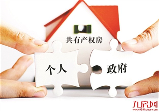 北京首个共有产权住房项目完成摇号 均价为22000元/平方米——九房网 北京首个共有产权住房项目完成摇号 均价为22000元/平方米——九房网