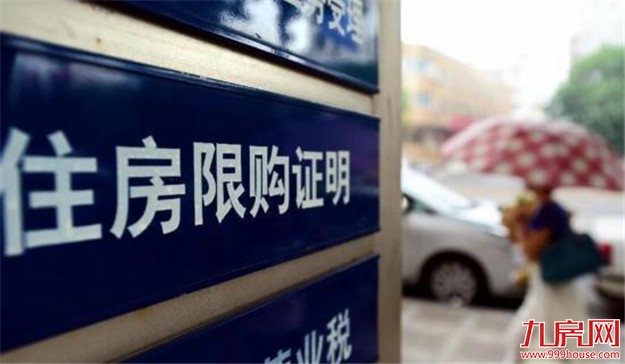 10天12个城市楼市调控升级,或继续加码促房地产市场降温——九房网 10天12个城市楼市调控升级,或继续加码促房地产市场降温——九房网
