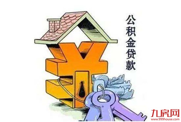 南宁住房公积金拟出新政 二套首付比例不低于50%——九房网 南宁住房公积金拟出新政 二套首付比例不低于50%——九房网
