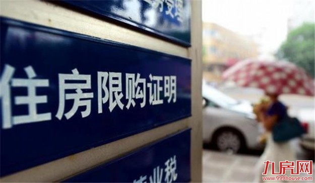 10天12个城市楼市调控升级,或继续加码促房地产市场降温——九房网 10天12个城市楼市调控升级,或继续加码促房地产市场降温——九房网