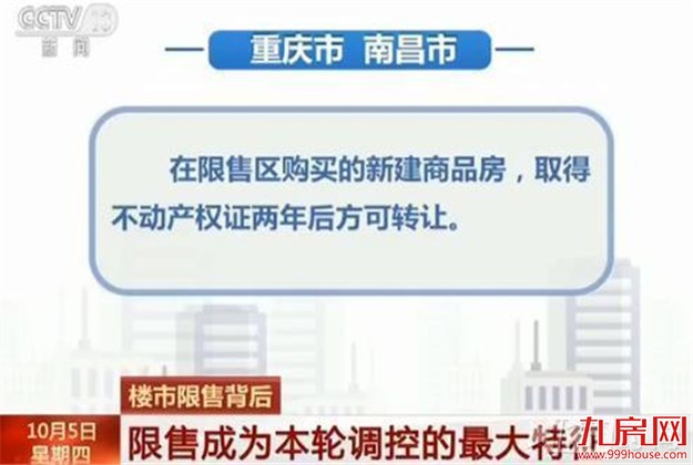 楼市系列调控政府下决心稳房价 下一步将如何？——九房网