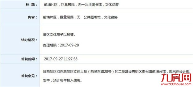 厦门房产,厦门房地产,厦门新房,九房网,厦门房产