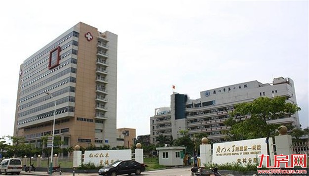 厦门市第五医院预计下月起通公交车 患者下车即可就医——九房网