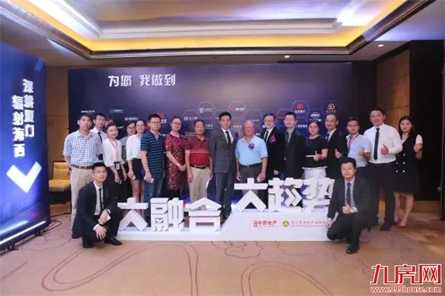 “大融合 大趋势” ——厦漳泉大融合发展高峰会暨全国地产大数据发布会圆满结束——九房网 “大融合 大趋势” ——厦漳泉大融合发展高峰会暨全国地产大数据发布会圆满结束——九房网