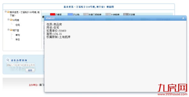 单价超5万!厦门岛外两大纯新盘马上开卖,新一轮楼市“沸点”即将引爆?——九房网 单价超5万!厦门岛外两大纯新盘马上开卖,新一轮楼市“沸点”即将引爆?——九房网