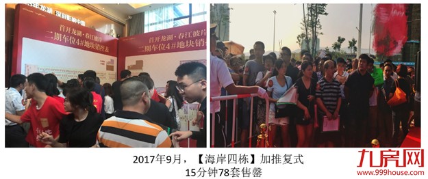 厦门最火爆楼盘明日清盘！抢到至少赚20万——九房网