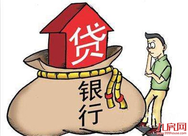 全国首套房贷利率年内第九次上涨 超九成银行无优惠——九房网 全国首套房贷利率年内第九次上涨 超九成银行无优惠——九房网