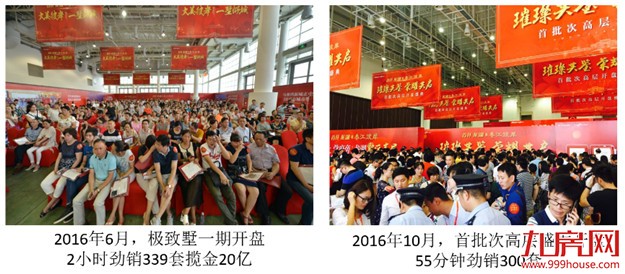 厦门最火爆楼盘明日清盘！抢到至少赚20万——九房网