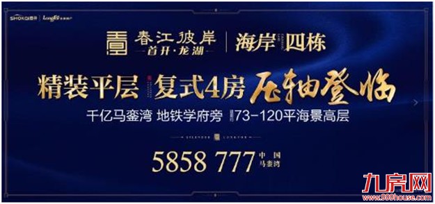 厦门最火爆楼盘明日清盘！抢到至少赚20万——九房网