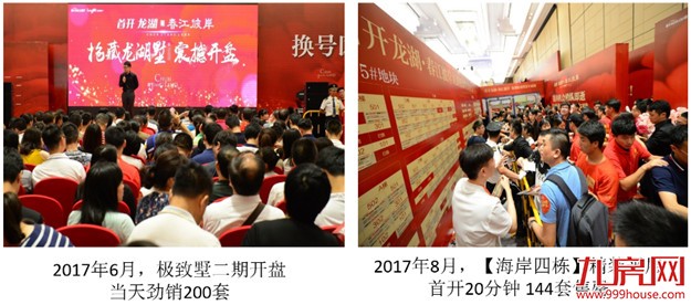 厦门最火爆楼盘明日清盘！抢到至少赚20万——九房网