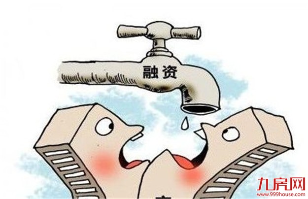 融资吃紧 催生房企新一轮洗牌——九房网