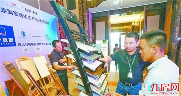 厦门市定制家居生态产业链对接会举行 专家聚集分享行业新趋势——九房网