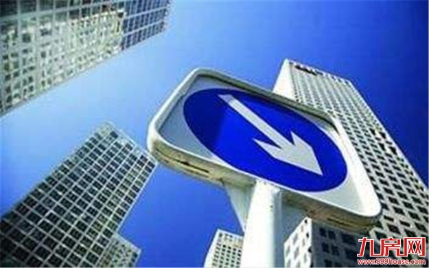 9月份一线城市房价环比降0.2% 同比涨幅连续12个月回落——九房网