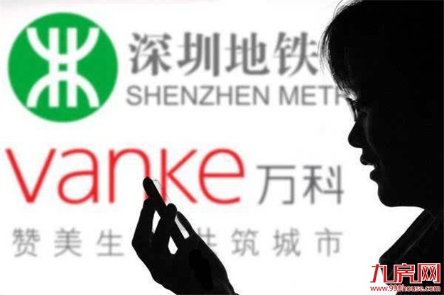 深铁出售前海国际65%股权 万科表态将积极竞买——九房网 深铁出售前海国际65%股权 万科表态将积极竞买——九房网