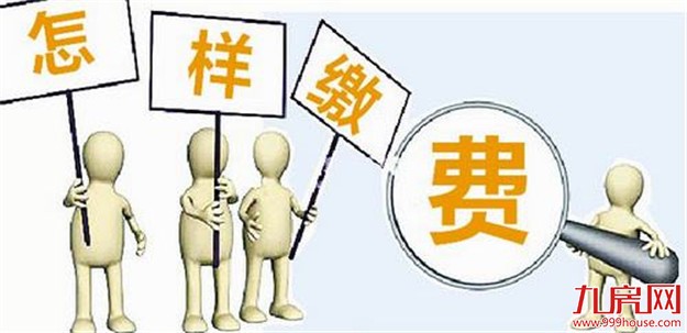 厦门正扎实推进改革的机关事业单位养老保险是这样缴费的——九房网