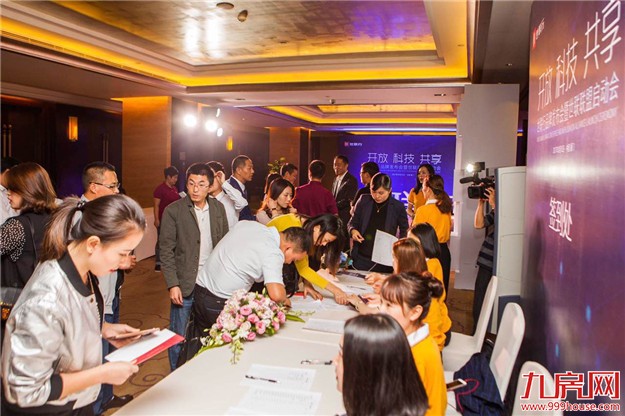 开放 科技 共享 ——世联行品牌发布会暨世联联盟启动会在厦门召开——九房网