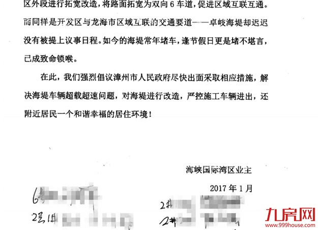 漳州港卓岐海堤拥堵成患 市民多次反映无果——九房网 漳州港卓岐海堤拥堵成患 市民多次反映无果——九房网