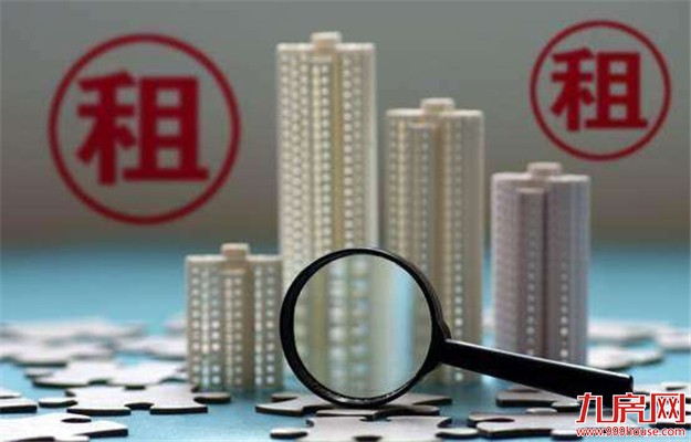 北京住房租赁新政正式实施 多城市住房租赁新政密集推进——九房网 北京住房租赁新政正式实施 多城市住房租赁新政密集推进——九房网