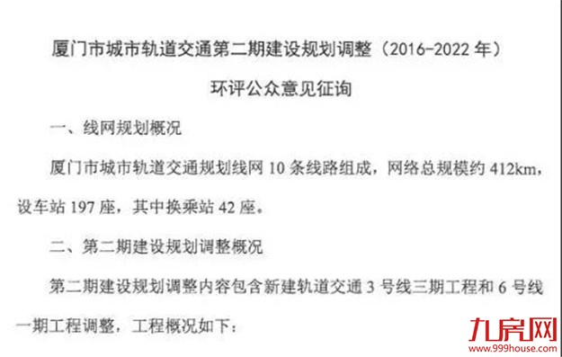 惊呆了!厦门两条地铁沿线47楼盘价格大曝光,最高单价竟相差7.9万元——九房网 惊呆了!厦门两条地铁沿线47楼盘价格大曝光,最高单价竟相差7.9万元——九房网