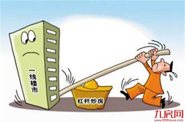 他们曾花8000多亿“炒楼” 如今八成在抛——九房网