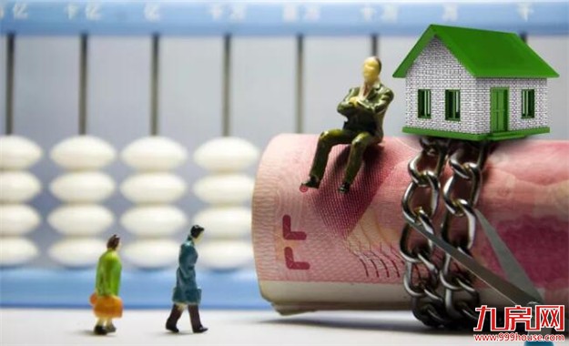 确定了！房地产税将这样收！这些人最害怕...——九房网