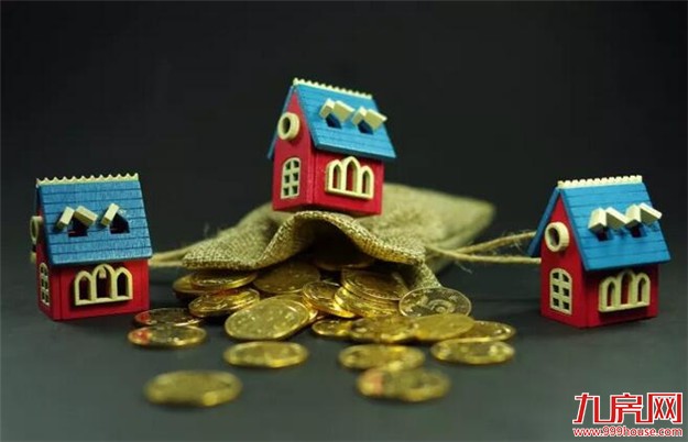 确定了！房地产税将这样收！这些人最害怕...——九房网