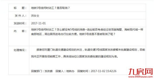 一周城建——九房网