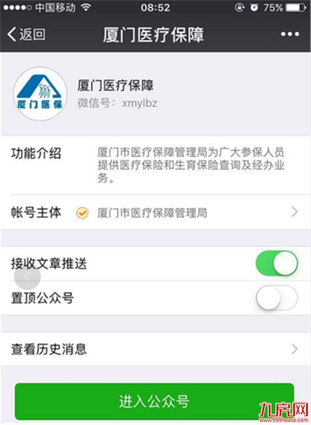 一周城建——九房网