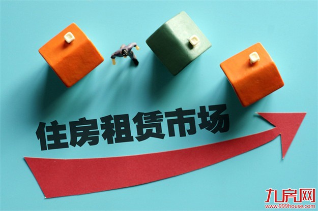 北京住房租赁新政正式实施 服务平台现银行身影——九房网