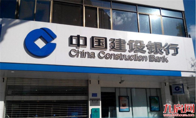 建行上线租赁平台 租房贷款在京能否推出备受关注——九房网