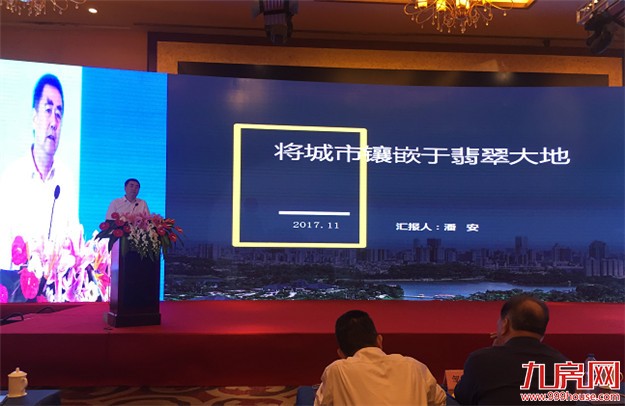 福建省规划学术交流会昨日在厦门举行 潘安做主题演讲——九房网