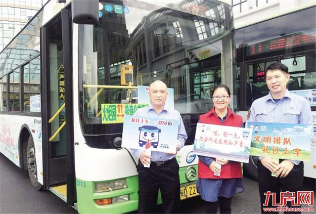 厦门公交“轻语车厢”昨日在11路公交车上正式启动——九房网