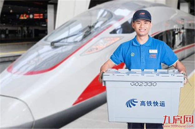 “双11”高铁快运今年再次开通 11日至20日每日12趟往来厦门——九房网