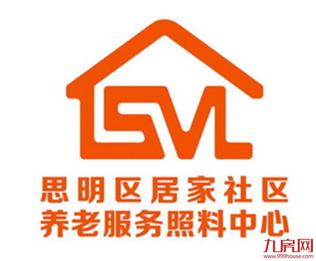 思明区积极推进养老服务 将实现居家社区养老服务全覆盖——九房网