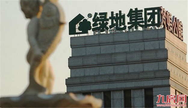绿地参股公司入主狮头股份 被疑曲线上市——九房网