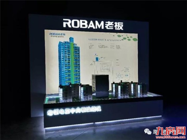 厦门老板电器第二届生活汇【家的味道 源本如此】圆满落幕！！！——九房网