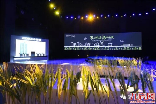 厦门老板电器第二届生活汇【家的味道 源本如此】圆满落幕！！！——九房网