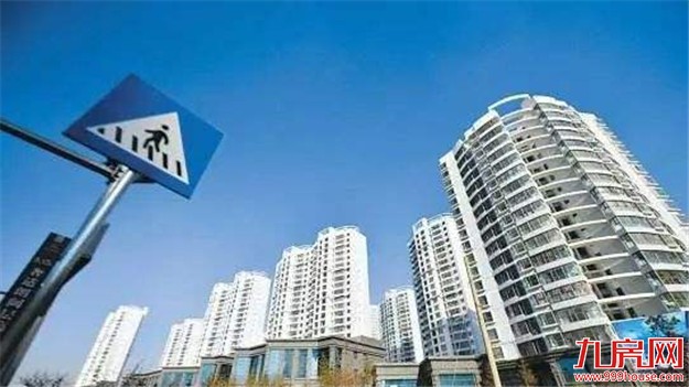 首次房地产违规跨省大检查启动 多地掀严查风暴——九房网