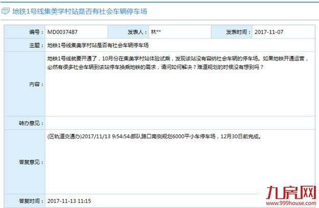 厦门房产,厦门房地产,厦门新房,九房网,厦门房产